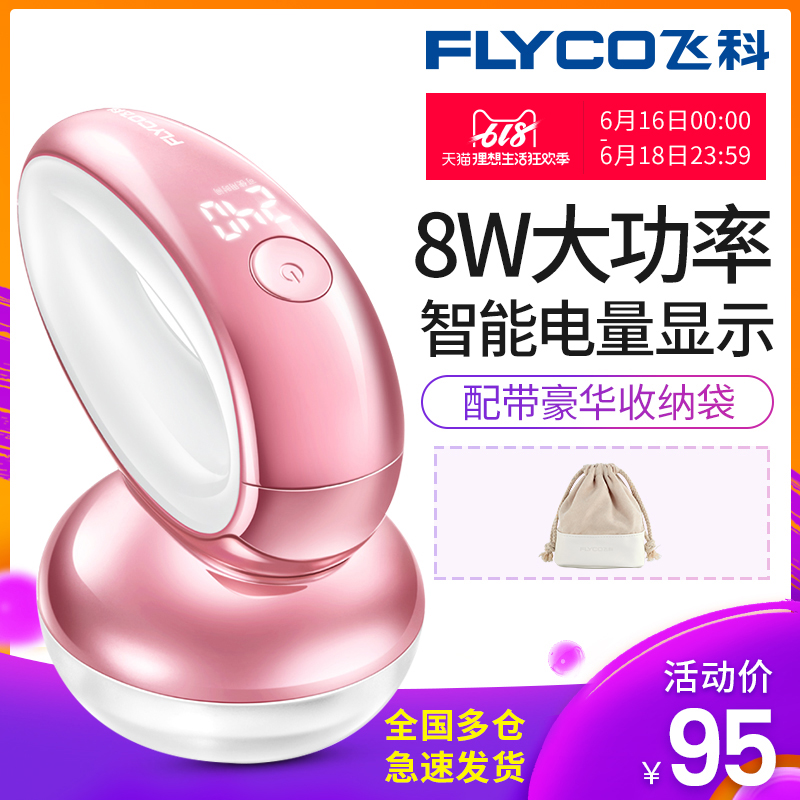 飞科剃毛衣服修剪器打吸去除毛球除毛器除球打球机充电式家用剃球|msdalam kategori kehidupan elektrik, Lint Remover - dari Buy2taobao.com untuk memberikan perkhidmatan ejen Taobao profesional membeli
