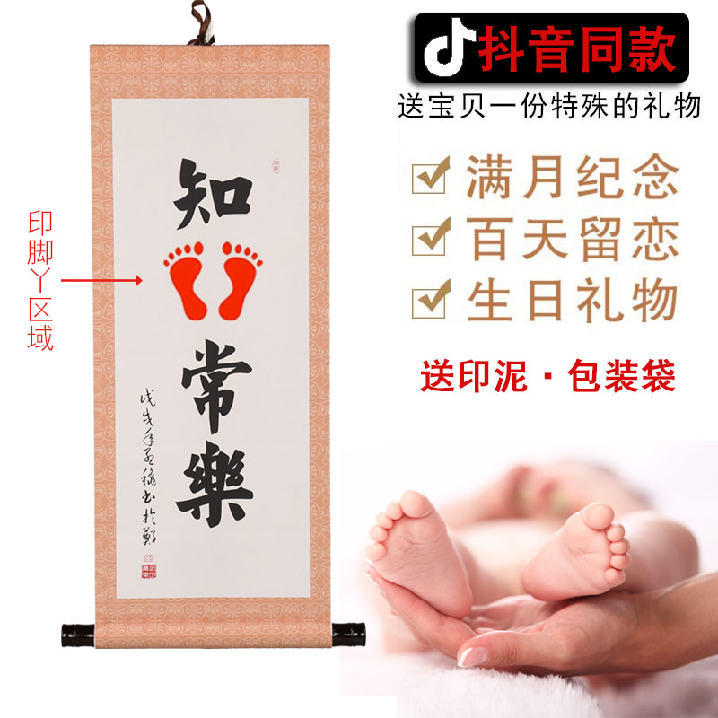 知足常乐字画新生儿脚印宝宝小脚丫婴儿周岁纪念品书法挂画卷轴|msdalam kategori Toy/bayi/teka-teki/blok bangunan/model, Baby Ji Nianpin/Produk peribadi, tapak kaki tangan - dari Buy2taobao.com untuk memberikan perkhidmatan ejen Taobao profesional membeli
