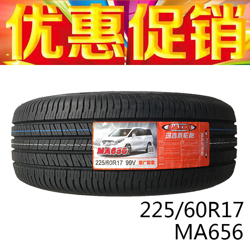 19年玛吉斯轮胎225/60R17 99V MA656 适配别克GL8 传琪GS5 现代在类目 汽车/用品/配件/改装, 汽车零配件, 轮胎中 - 来自Buy2taobao.com提供专业的淘宝代购服务