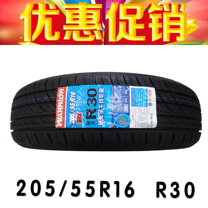 19年回力轮胎205/55R16 91V R30 适配大众朗逸途安帕萨特荣威350在类目 汽车/用品/配件/改装, 汽车零配件, 轮胎中 - 来自Buy2taobao.com提供专业的淘宝代购服务