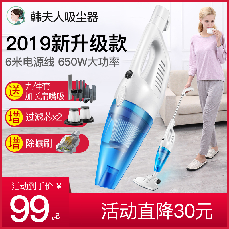 韩夫人吸尘器家用小型大吸力手持式地毯强力除螨迷你大功率吸尘机在类目 生活电器, 吸尘器中 - 来自Buy2taobao.com提供专业的淘宝代购服务