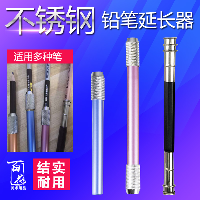 Metal rod Single head pencil lengthen Double head pencil Extender pencilin the Electronic Dictionary/Electronic paper book/Stationery , Everyday school supplies , Wobi category - from Buy2taobao.com to provide professional Taobao agent buy service