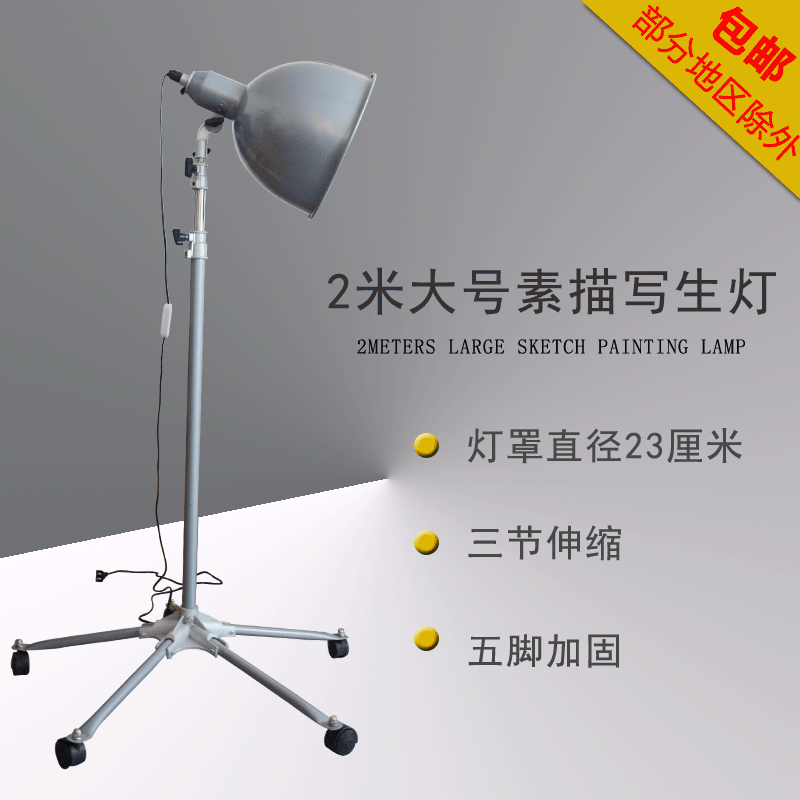 Sketching Light Sketch Still Life Liftable fill-in light Art Appliances Telescoping Spotlight Handy Deep mouth lightsin the 3C Digital Accessories, SLR/Single-camera accessories , Studio Equipment , Studio lights category - from Buy2taobao.com to provide professional Taobao agent buy service