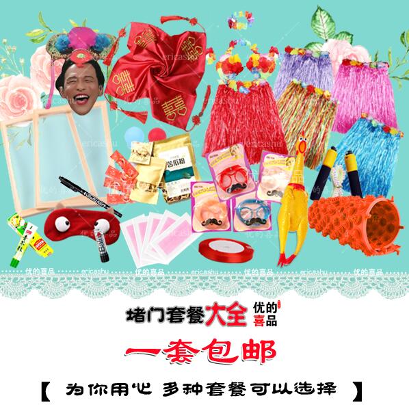 marry Supplies Next of kin game prop Tricky Groom Guarantee prop Escorting stand in the doorway game prop Packagein the Festive supplies/Gift , Other Festival Gifts category - from Buy2taobao.com to provide professional Taobao agent buy service