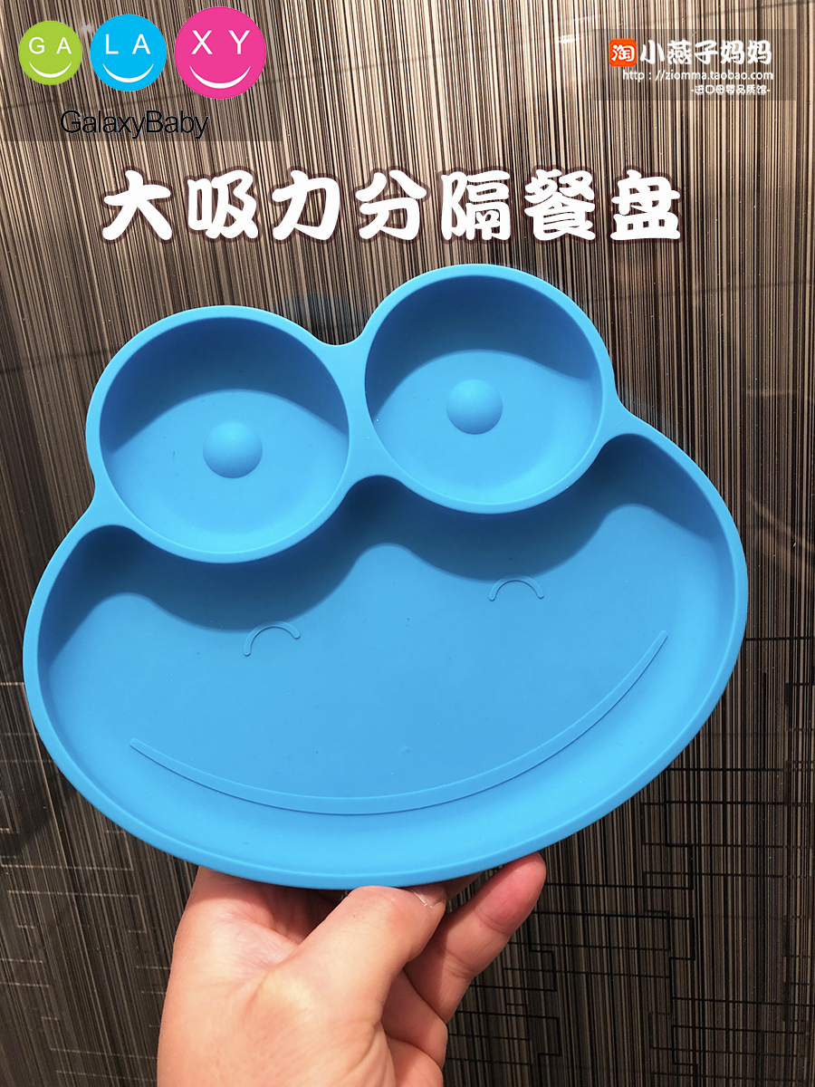 香港Galaxybaby宝宝餐盘吸盘碗婴儿童分隔餐盘防摔一体式硅胶餐具在类目 尿片/洗护/喂哺/推车床, 水杯/餐具/研磨/附件, 儿童餐具中 - 来自Buy2taobao.com提供专业的淘宝代购服务