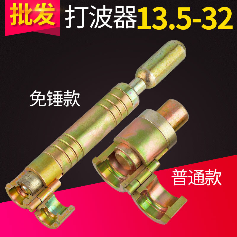 4分6分1寸不鏽鋼波紋管專用打波器/壓邊模/沖頭工具/反邊器平口器在類目 五金/工具, 手動工具, 夾持類工具, 其它夾持類工具中 - 來自Buy2taobao.com提供專業的淘寶代購服務