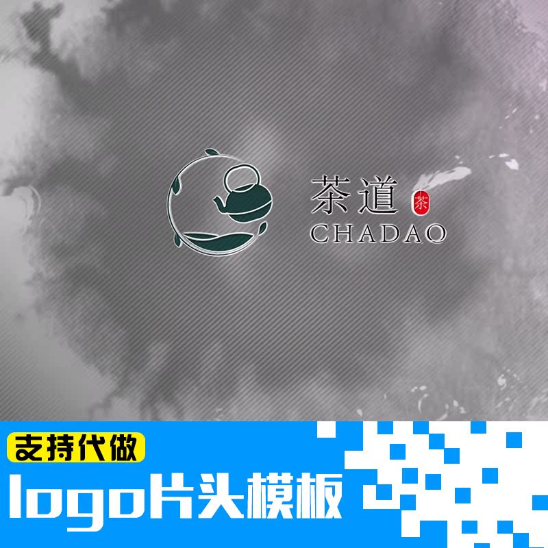 中国风水墨片头片尾活动开场动画制作 logo宣传片视频ae模板素材|msdalam kategori 商务/设计服务, 设计服务, FLASH/动画制作 - dari Buy2taobao.com untuk memberikan perkhidmatan ejen Taobao profesional membeli