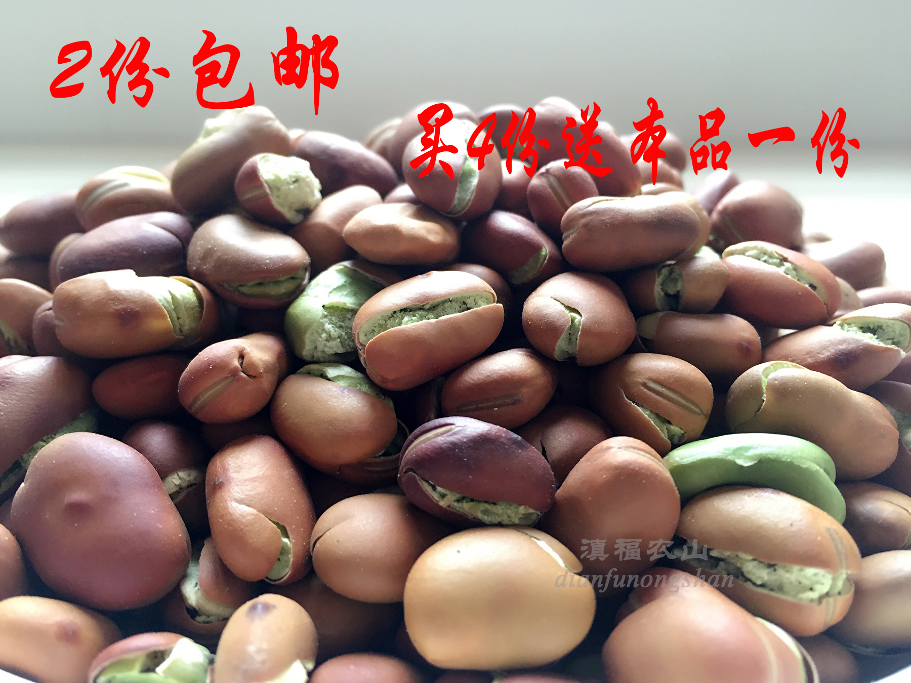 雲南土特産零食保山小綠豆綠蠶豆 烘炒型炒豆250g 2份包郵在類目 零食/堅果/特產, 山核桃/堅果/炒貨, 其它中 - 來自Buy2taobao.com提供專業的淘寶代購服務