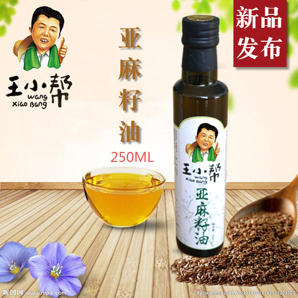 王小帮 亚麻籽油250ML 物理低温压榨山西特产|msdalam kategori beras/Utara-Selatan barangan kering/perasa, minyak masak/minyak berperisa, lain - dari Buy2taobao.com untuk memberikan perkhidmatan ejen Taobao profesional membeli