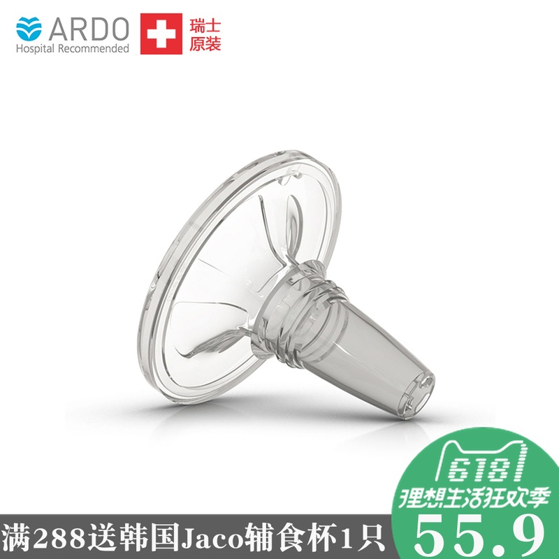 瑞士安朵手動電動擠乳吸奶器原裝配件矽膠墊喇叭罩按摩軟墊護乳罩在類目 孕婦裝/孕產婦用品/營養, 媽媽產前產後用品, 吸奶器中 - 來自Buy2taobao.com提供專業的淘寶代購服務