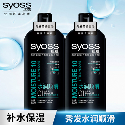 丝蕴水润顺滑洗发露500ml*2瓶洗发水套装女士 补水保湿营养修护