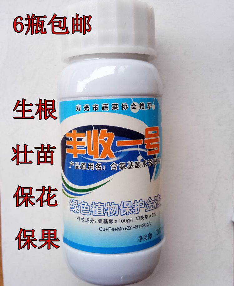 丰收一号含氨基酸水溶肥料100ml叶面肥生根壮苗保花保果抑制线虫在类目 农用物资, 肥料, 叶面肥中 - 来自Buy2taobao.com提供专业的淘宝代购服务