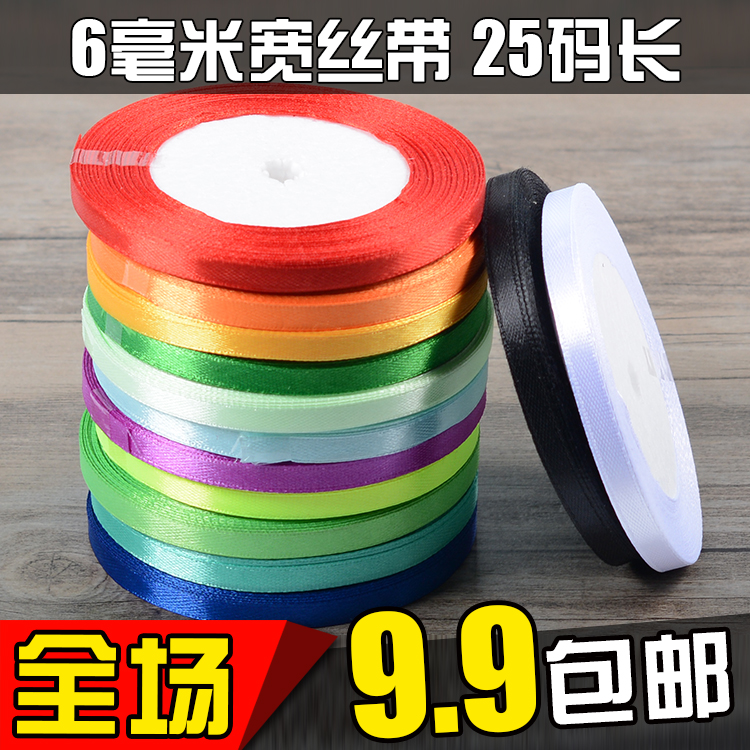 厂家6mm毫米手工玫瑰花婚礼椅背礼品缎带绸彩带织带包装丝带在类目 居家布艺, 缝纫DIY材料、工具及成品, 缝纫DIY配件/辅料/配饰, 丝带/绸带/布带中 - 来自Buy2taobao.com提供专业的淘宝代购服务