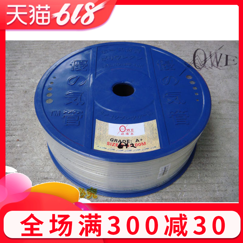 OWE歐維爾 6*4mm透明氣管 150米輪裝POE管 風管 軟管在類目 基礎建材, 家用五金, 其他五金件, 風管中 - 來自Buy2taobao.com提供專業的淘寶代購服務