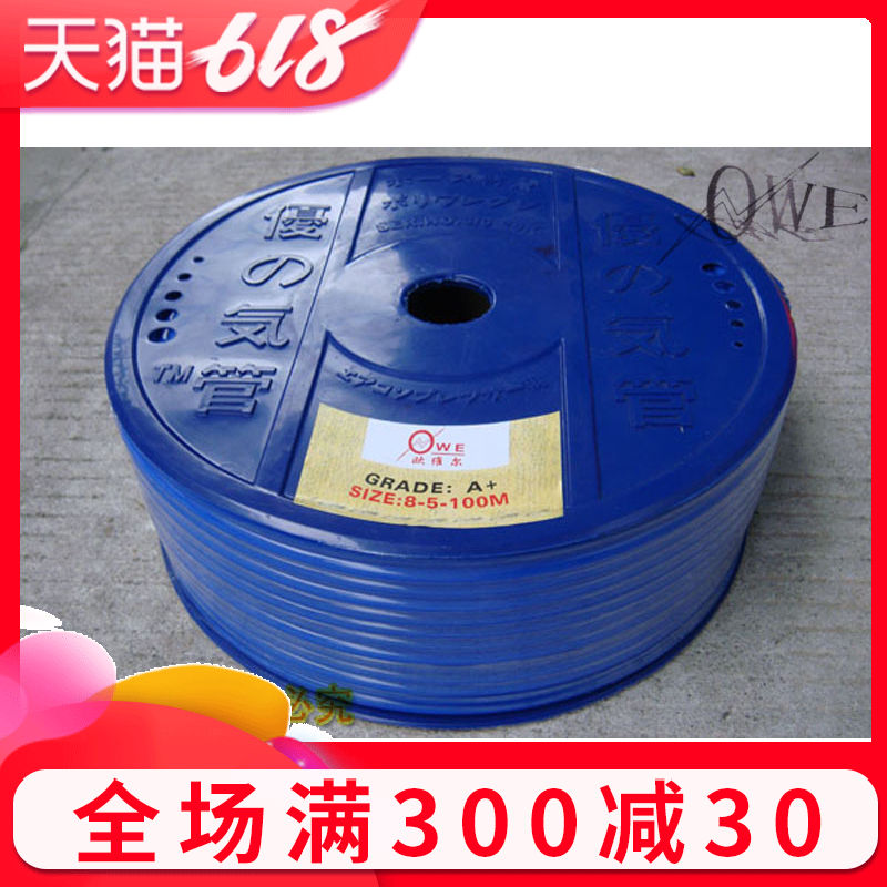 OWE-A欧维尔 5*8mm蓝色气管 100米轮装POE管 风管 软管|ruв категории основы строительных материалов, бытовой техники, Другие оборудование, воздуховод - от Buy2taobao.com для оказания профессиональной услуги покупки агента Taobao