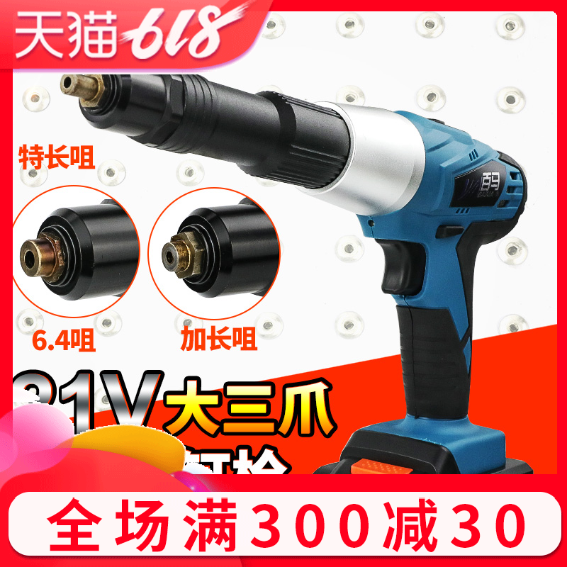 百马LA88充电拉钉枪21V电动铆钉枪拉铆抢铆钉枪抽芯铆钉机|ruв категории оборудование/инструменты, электрический инструмент, Другие электрические инструменты - от Buy2taobao.com для оказания профессиональной услуги покупки агента Taobao