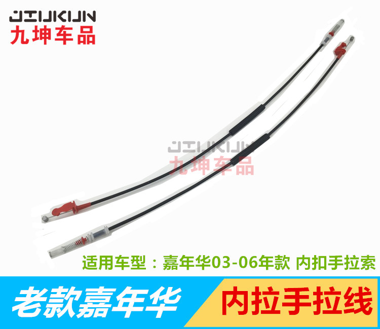 03-06老款福特嘉年华门拉手内拉线前后车门内扣手开门拉索线钢丝|msdalam kategori kereta/artikel/Fitting/Refit, bahagian-bahagian auto, mengendalikan pintu - dari Buy2taobao.com untuk memberikan perkhidmatan ejen Taobao profesional membeli