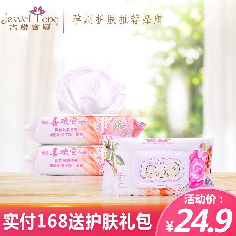 婴儿湿巾包邮 新生儿批发宝宝手口屁屁专用带盖湿巾3包装吉维宝贝在类目 尿片/洗护/喂哺/推车床, 湿巾中 - 来自Buy2taobao.com提供专业的淘宝代购服务