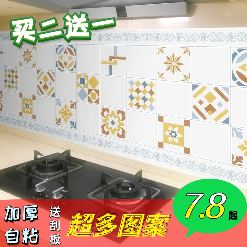 kitchen Sticker Outsize 60 90 Kitchen stickers ceramic tile Stove Lampblack Water temperaturein the Care cleaners/Sanitary napkins/Paper/Aromatherapy , Paper/Wipes , Domestic oil stickers category - from Buy2taobao.com to provide professional Taobao agent buy service