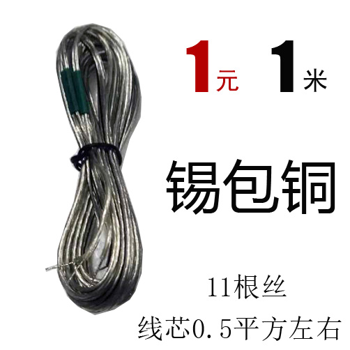 家庭影院音響線 汽車喇叭線 功放音箱連接線1元1米在類目 影音電器, 影音家電配件, 線材中 - 來自Buy2taobao.com提供專業的淘寶代購服務