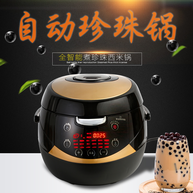 煮珍珠锅奶茶店专用锅商用全自动珍珠机脏茶红豆西米露一机多用|ruв категории кухня/посуда, посуда, горшок/горшок/чайник, суп - от Buy2taobao.com для оказания профессиональной услуги покупки агента Taobao