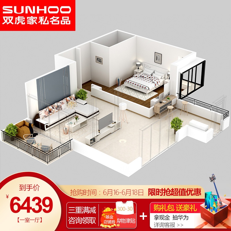 双虎家私简约现代全屋整套套餐一居室一室一厅套一专属|ruв категории жилой мебели, диван класса, 皮布 диван - от Buy2taobao.com для оказания профессиональной услуги покупки агента Taobao