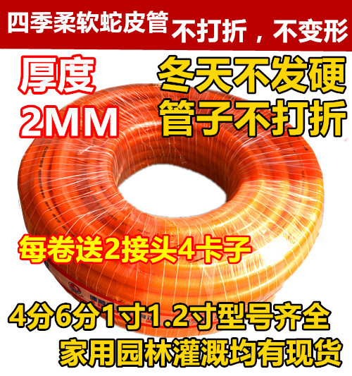 Agriculture Irrigation Water pipe Plastic pipes pvc hose Snakeskin tube Fiber tube hose Discount 1 25mmin the Flower delivery/Flowers simulation/Plants gardening , Gardening supplies , Garden Hose/Hose/Yarn package category - from Buy2taobao.com to provide professional Taobao agent buy service