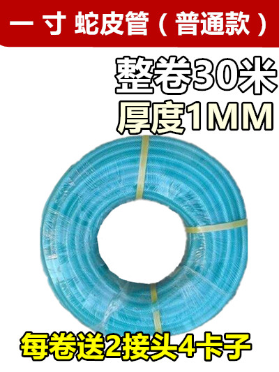 Agriculture Irrigation Water pipe Plastic pipes pvc hose Snakeskin tube Fiber tube hose 1 inch 25mmin the Flower delivery/Flowers simulation/Plants gardening , Gardening supplies , Garden Hose/Hose/Yarn package category - from Buy2taobao.com to provide professional Taobao agent buy service