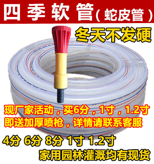 Agriculture Irrigation Water pipe Plastic pipes pvc hose Snakeskin tube Fiber tube hose 1 inch 25mmin the Flower delivery/Flowers simulation/Plants gardening , Gardening supplies , Garden Hose/Hose/Yarn package category - from Buy2taobao.com to provide professional Taobao agent buy service