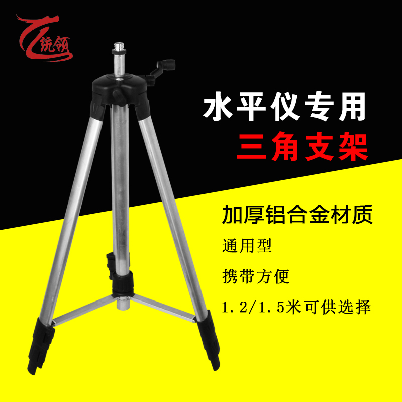 Infrared laser level Bracket Tripod parts aluminium alloy Wire Level Cast line instrument tripodin the Hardware/Tool , Instrumentation , Level category - from Buy2taobao.com to provide professional Taobao agent buy service