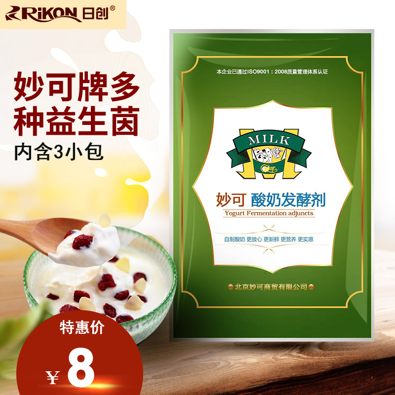 RC-DZJ-3g多菌种乳酸菌酸奶发酵剂 老酸奶发酵剂菌粉 双歧杆菌种在类目 厨房电器, 厨房家电配件, 酸奶/咖啡机配件及辅料中 - 来自Buy2taobao.com提供专业的淘宝代购服务