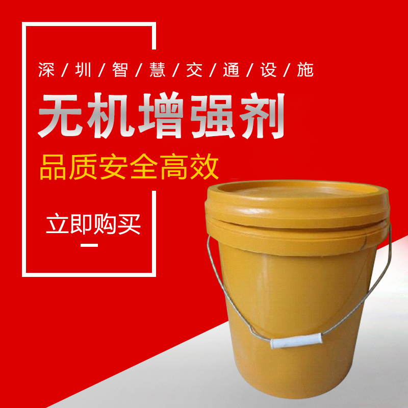 无机增强剂在类目 基础建材, 其它基础建材, 基础材料中 - 来自Buy2taobao.com提供专业的淘宝代购服务