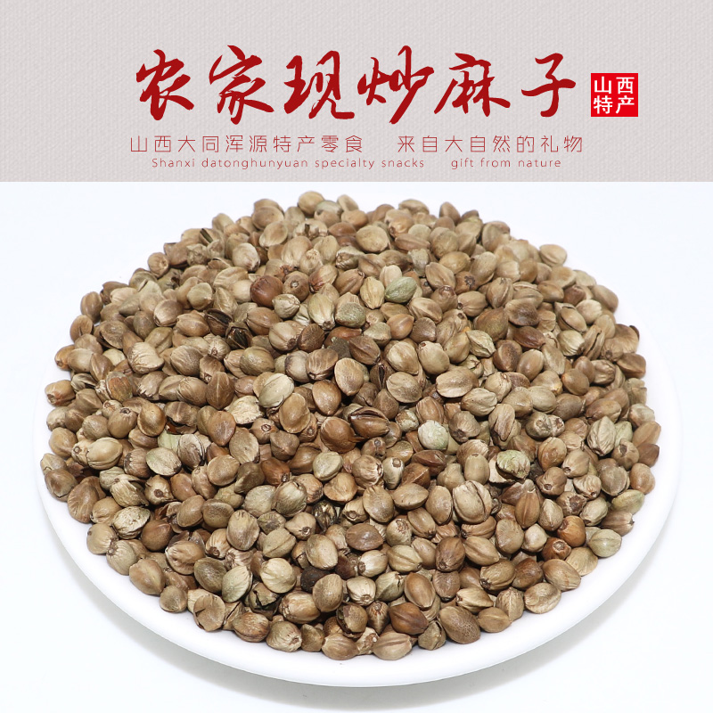 Pock Hemp seed Farm specialty snacks Hempseed And sell grain Full auxiliary Quit smoking 250gin the Snacks/Nuts/Specialty , Hickory/Nuts/Roasting , Other category - from Buy2taobao.com to provide professional Taobao agent buy service