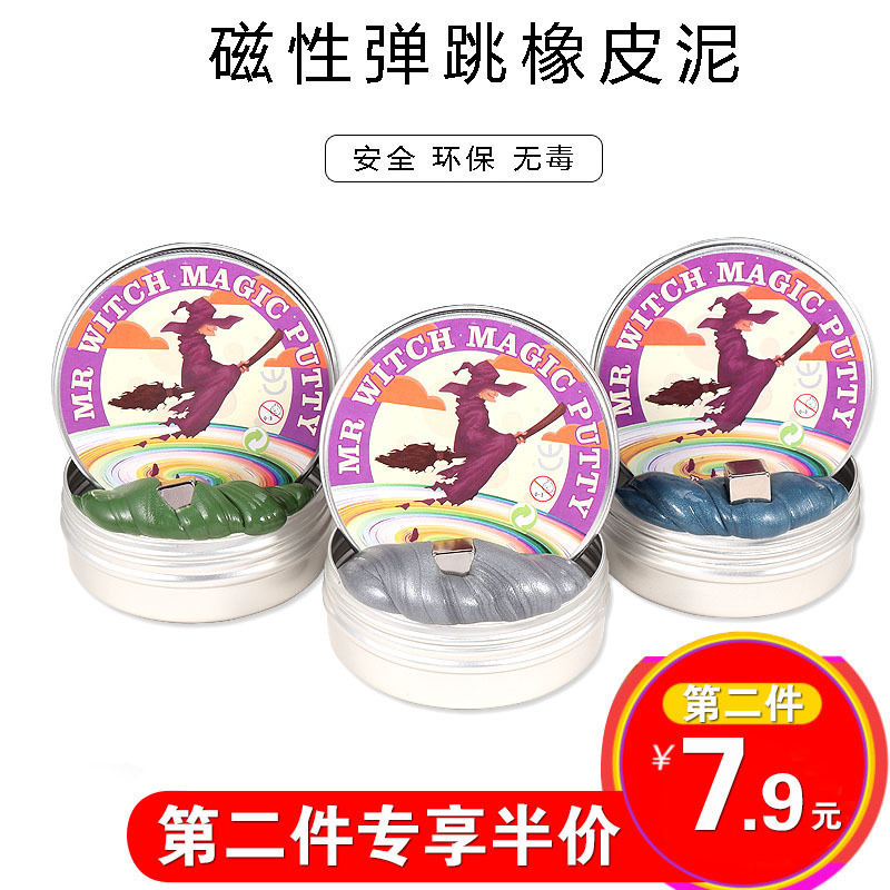 磁力橡皮泥彈跳泥磁鐵環保魔法彩泥兒童益智玩具在類目 玩具/童車/益智/積木/模型, 彩泥/粘土/軟陶泥, 彩泥/橡皮泥中 - 來自Buy2taobao.com提供專業的淘寶代購服務