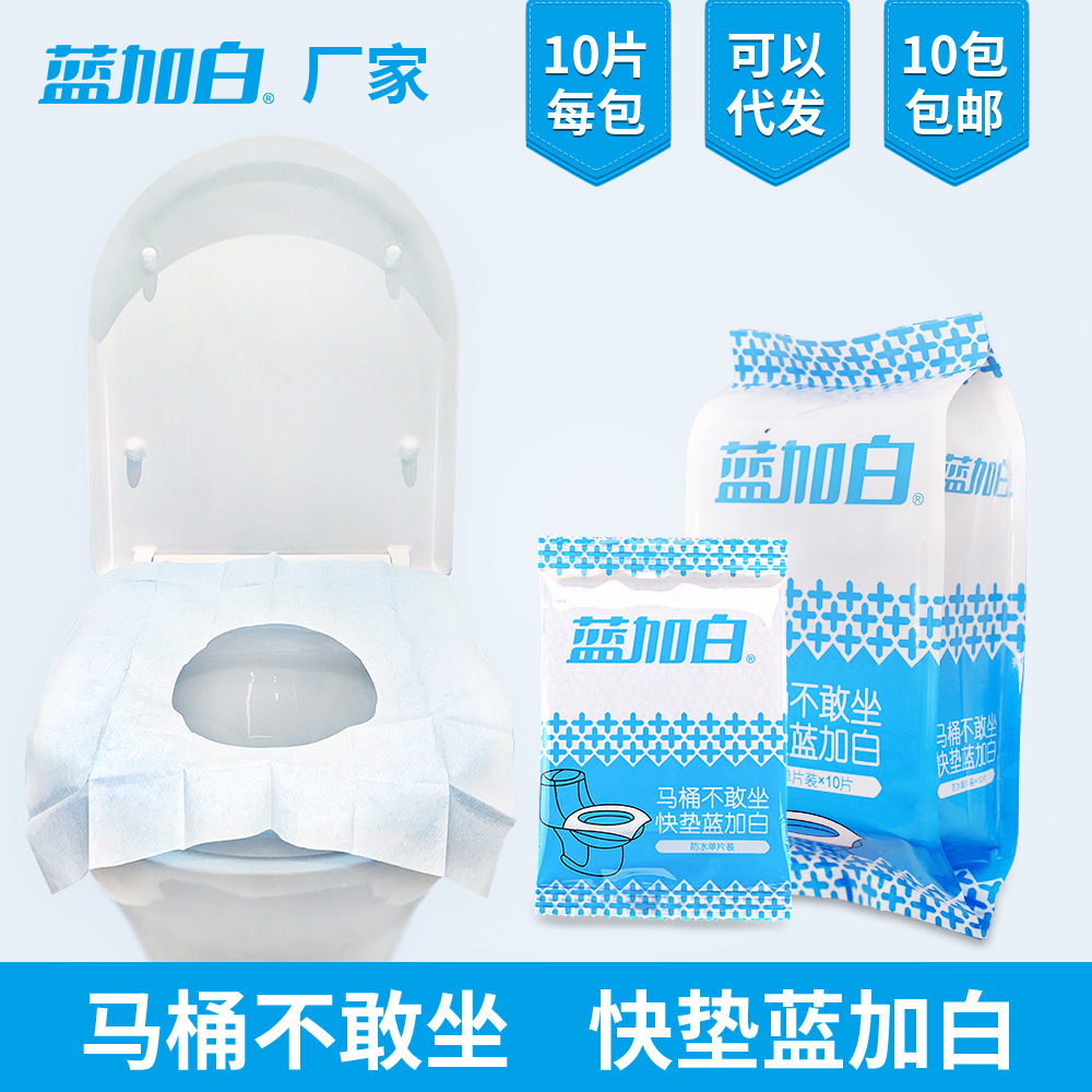 壹次性馬桶墊旅行通用粘貼防水酒店坐墊便攜坐便器廁所墊紙10片裝在類目 戶外/登山/野營/旅行用品, 洗漱清潔/護理用品, 馬桶墊中 - 來自Buy2taobao.com提供專業的淘寶代購服務