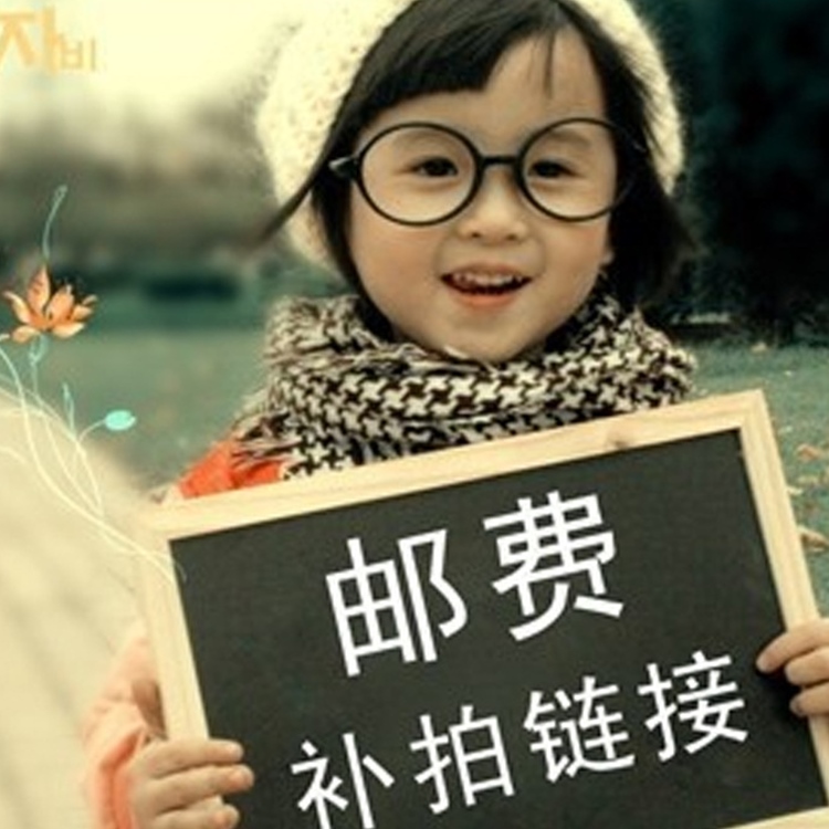 邮费专区 补差链接 一元一个 差多少补多少|ruв категории плесень играть/Аниме/вокруг/cos/настольные игры, вечеринка/магия товаров, группа приборов/украшения, платье - от Buy2taobao.com для оказания профессиональной услуги покупки агента Taobao