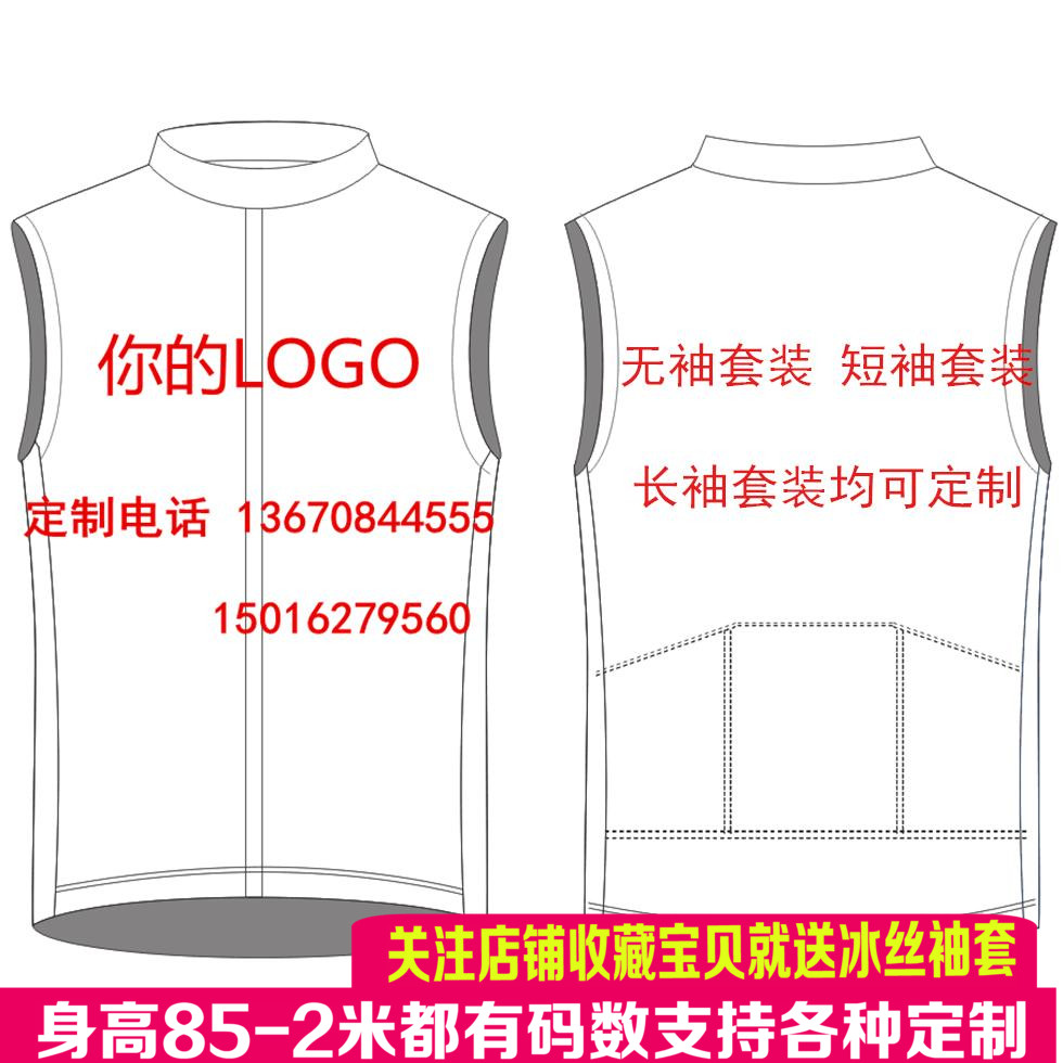 customized men and women Bicycle Mountain bike equipment Fleet Edition Short sleeved Sleeveless Long sleeve Jersey suit Child modelsin the Bike/Riding equipment/Parts and Accessories , Riding Apparel/Riding equipment , Jersey category - from Buy2taobao.com to provide professional Taobao agent buy service