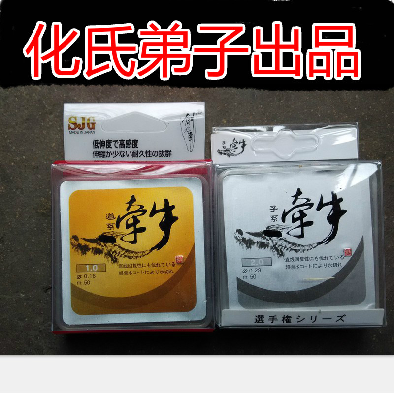 牵牛鱼线 日本进口原丝0.1号正品 主线子线50米钓鱼线|ruв категории открытый/альпинизм/в поход/Поездки товаров, Рыбалка оборудования, леска - от Buy2taobao.com для оказания профессиональной услуги покупки агента Taobao