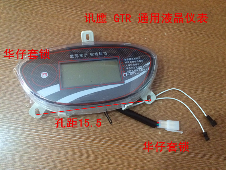 電動車人傑好格迅鷹儀表 GTR儀表 摩托車液晶點亮裏程表12V-72V在類目 摩托車/裝備/配件, 摩托車配件, 摩托車車鎖中 - 來自Buy2taobao.com提供專業的淘寶代購服務