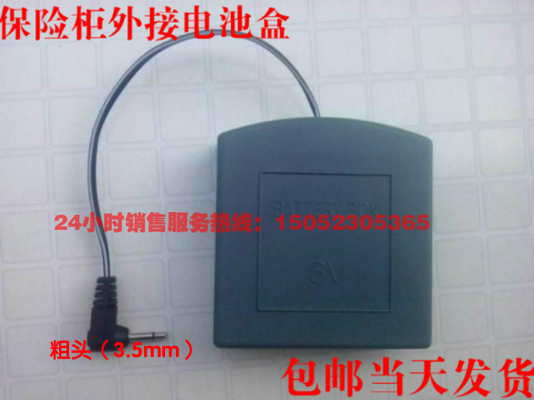 Almighty Shield Hao Rui Flying Leopard Fort Yifei HENGFA Jun Pa Effective Billion in Safe External use Meet an emergency Power boxin the Office Equipment/Consumables/Related Services , Safe deposit box category - from Buy2taobao.com to provide professional Taobao agent buy service