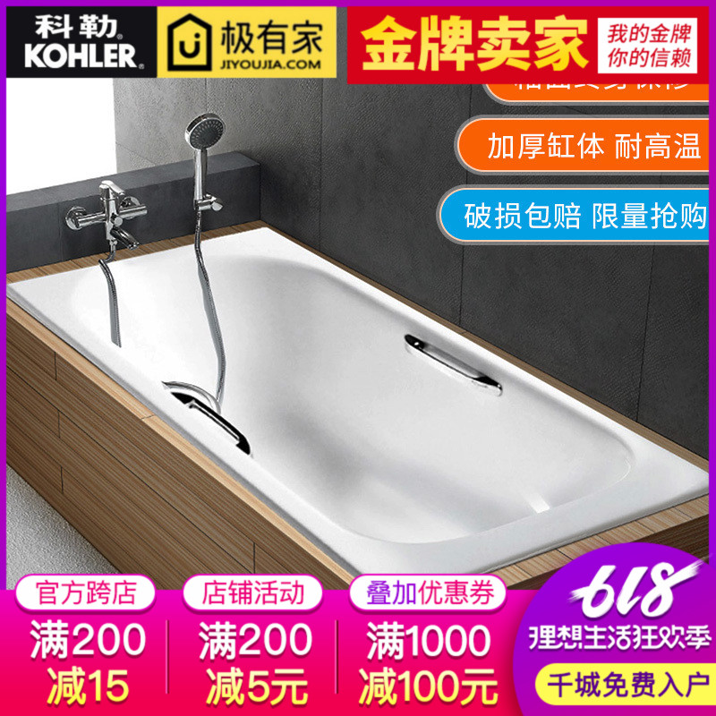 Kohler bathtub Cable still 1.5/1.61.7 Rice family adult Embedded system Cast iron bathtub K-941T/940/943in the Decoration main material , Toiletries , Bathtub , Bathtub category - from Buy2taobao.com to provide professional Taobao agent buy service