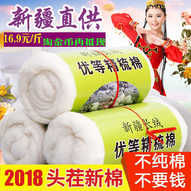 新疆棉花散装新棉皮棉长绒棉100%天然一级棉花脱籽棉精梳棉填充物|msdalam kategori seperai dan bantal, 被子, 棉花被 - dari Buy2taobao.com untuk memberikan perkhidmatan ejen Taobao profesional membeli