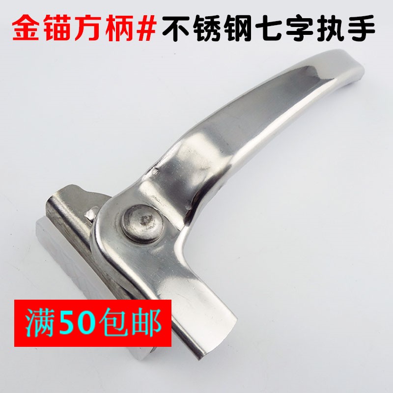 不锈钢方柄七字执手锁38型窗户把手配件平开窗锁扣吕合金窗户配件在类目 基础建材, 家用五金, 窗用配件, 执手中 - 来自Buy2taobao.com提供专业的淘宝代购服务