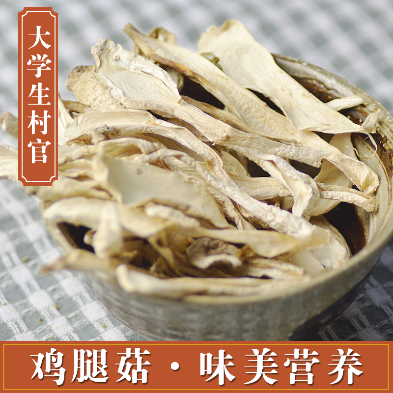 鸡腿菇干货 菌中新秀 优质鸡腿蘑菇 福建土特产 新货 150g在类目 粮油米面/南北干货/调味品, 南北干货/肉类干货, 干货/土特产, 香菇类中 - 来自Buy2taobao.com提供专业的淘宝代购服务
