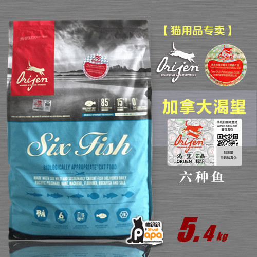 【官方授权店】加拿大Orijen渴望六种鱼全猫粮海藻5.4kg|ruв категории животное/Животное питание и принадлежностей, кошка основных зерновых культур - от Buy2taobao.com для оказания профессиональной услуги покупки агента Taobao