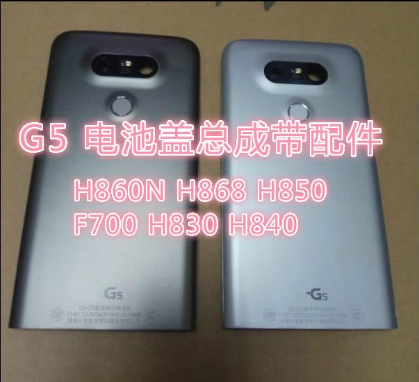 LG G5 电池盖 F700 H850 H860N H868 H830 金属后盖后壳背壳原装在类目 3C数码配件, 手机配件, 手机零部件中 - 来自Buy2taobao.com提供专业的淘宝代购服务