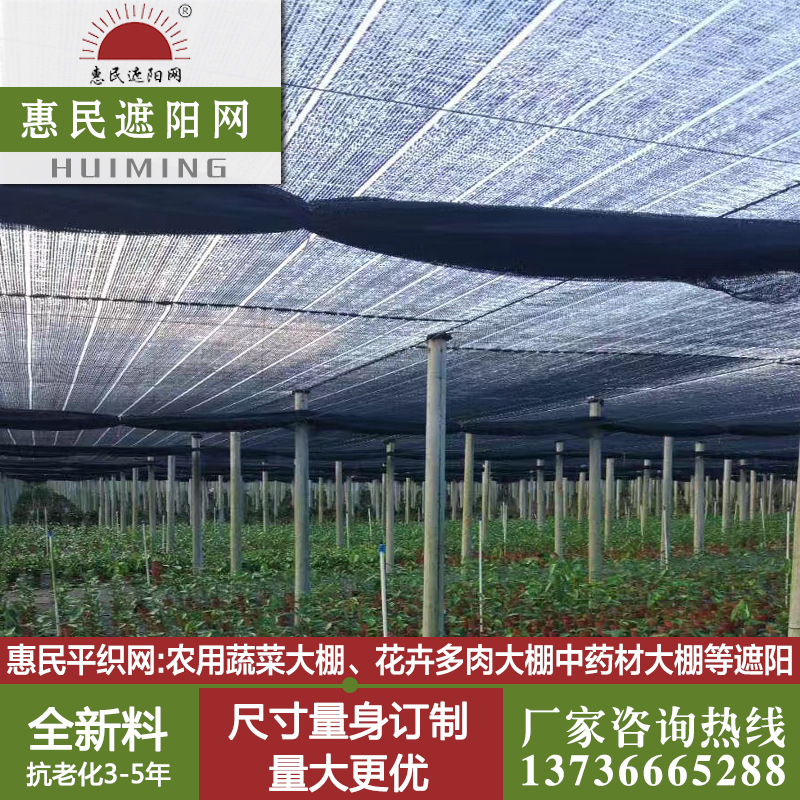 平織黑色遮陽網遮陰75%隔熱太陽網防曬網大棚平針加密使用壽命5年在類目 農機/農具/農膜, 農膜/篷布/遮網/大棚, 農用遮陽網中 - 來自Buy2taobao.com提供專業的淘寶代購服務
