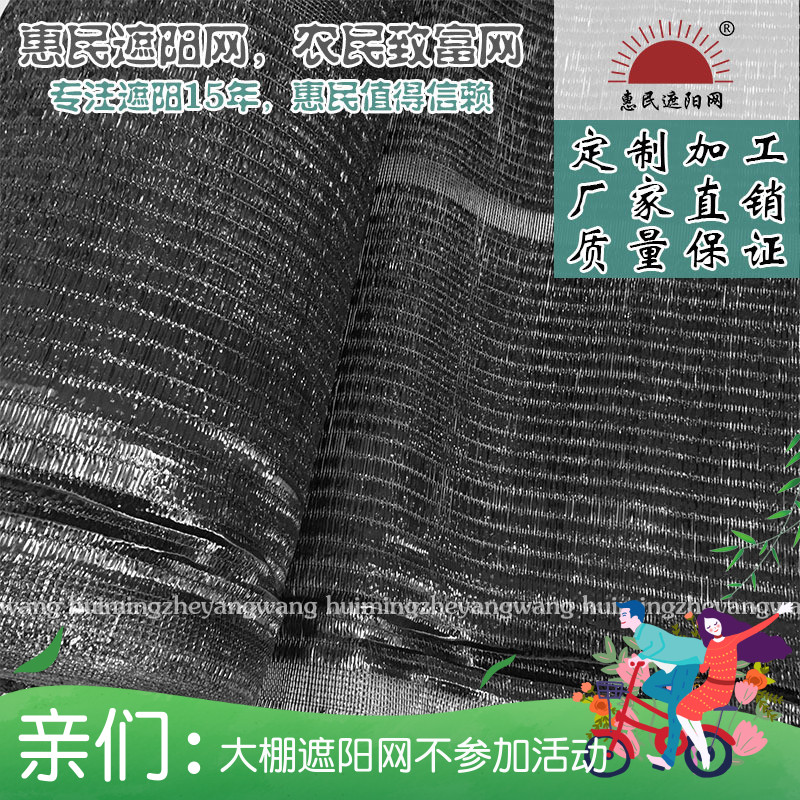 遮陽網黑色平織遮陰網95%交織網加密中藥油茶蔬菜大棚全新抗老化在類目 農機/農具/農膜, 農膜/篷布/遮網/大棚, 農用遮陽網中 - 來自Buy2taobao.com提供專業的淘寶代購服務