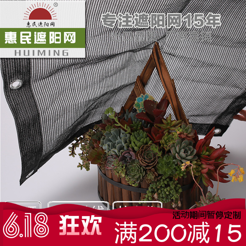 定制兰花多肉遮阳网防晒网中厚 降温透气好阳台花卉绿植遮阴网|msdalam kategori penghantaran bunga/bunga simulasi/tumbuhan berkebun, Gardening Supplies, Peralatan Perkebunan lain - dari Buy2taobao.com untuk memberikan perkhidmatan ejen Taobao profesional membeli