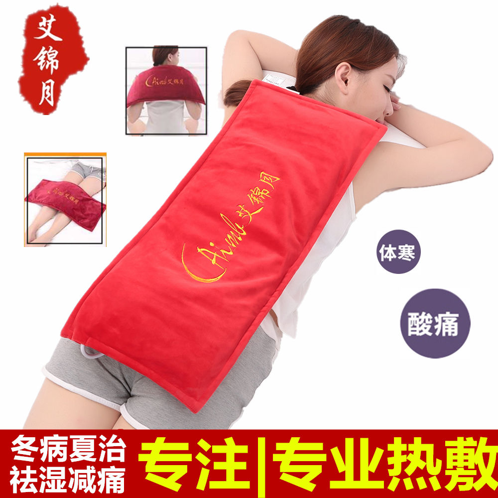 【電器煥新】艾錦月電加熱鹽袋海鹽粗鹽熱敷包艾灸暖宮包理療熱敷在類目 個人護理/保健/按摩器材, 家用保健器材, 保健護具(護腰/膝/腿)中 - 來自Buy2taobao.com提供專業的淘寶代購服務